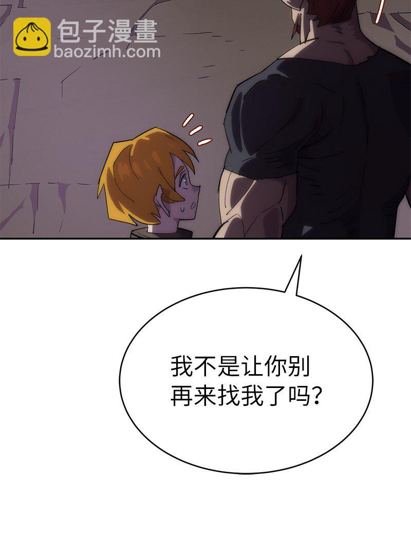 拯救世界後勇士只想做個宅男 - 206 決裂(2/2) - 2