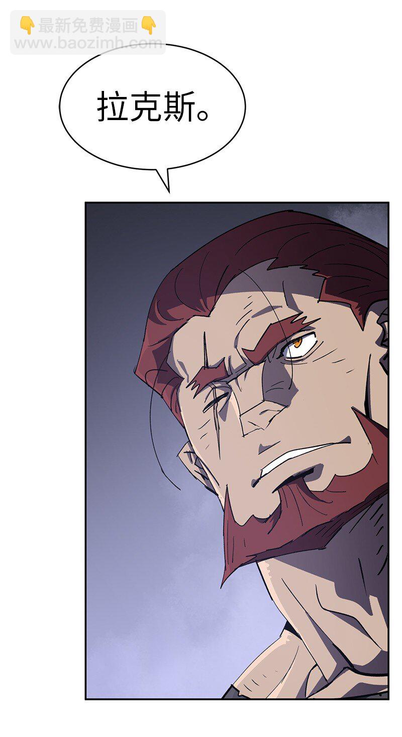 拯救世界後勇士只想做個宅男 - 206 決裂(2/2) - 3