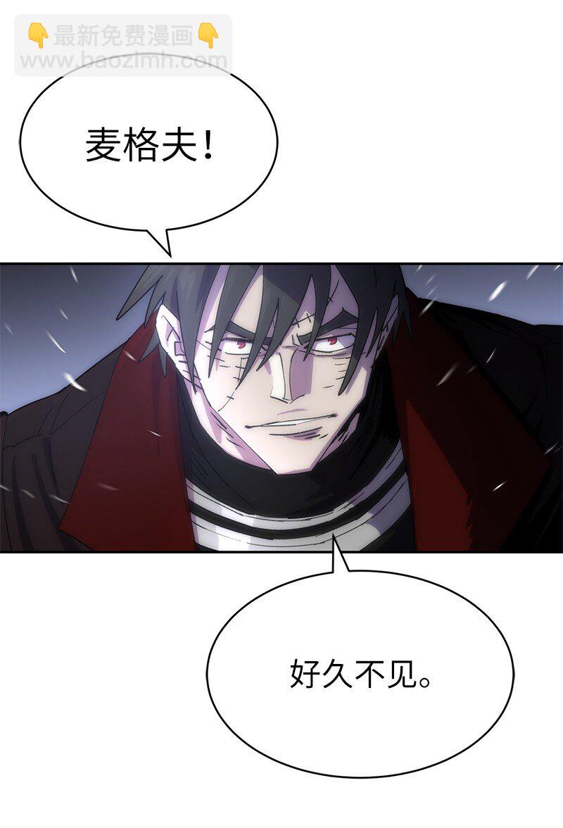 拯救世界後勇士只想做個宅男 - 206 決裂(2/2) - 4