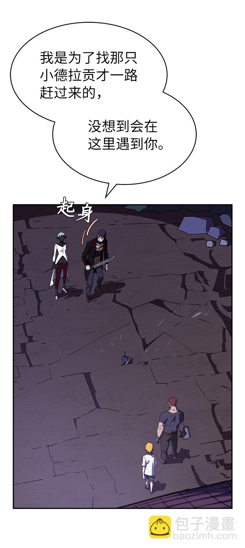 拯救世界後勇士只想做個宅男 - 206 決裂(2/2) - 5