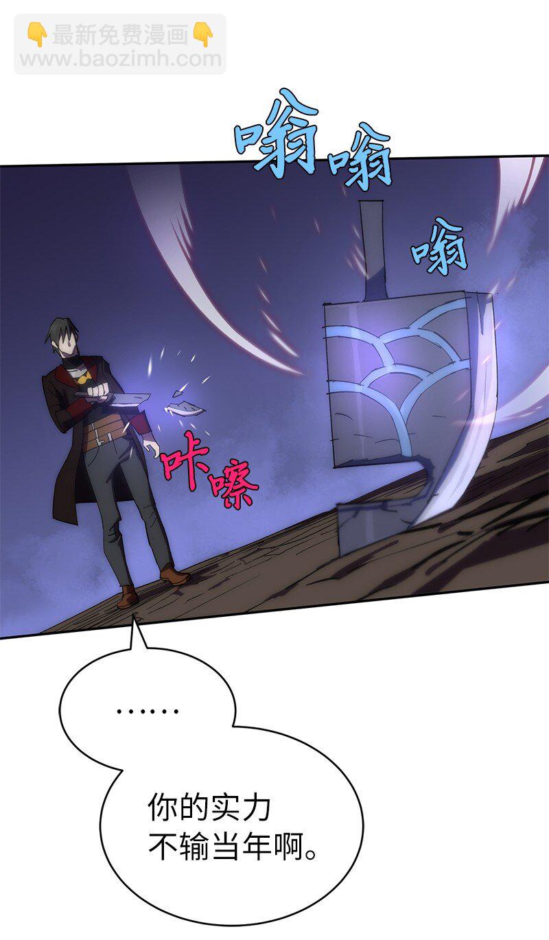 拯救世界後勇士只想做個宅男 - 206 決裂(2/2) - 6