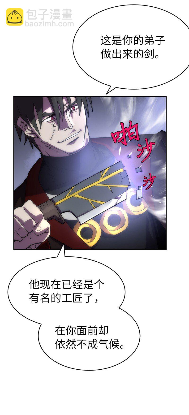 拯救世界後勇士只想做個宅男 - 206 決裂(2/2) - 1