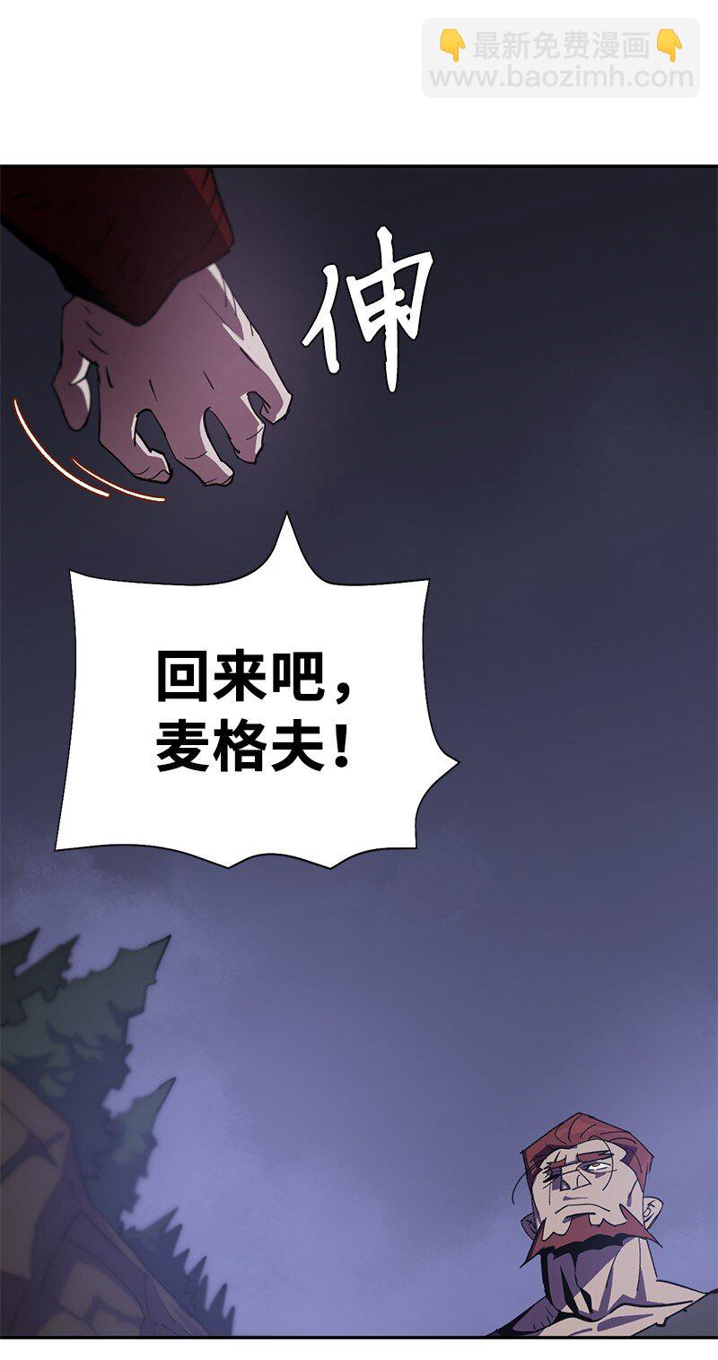 拯救世界後勇士只想做個宅男 - 206 決裂(2/2) - 2