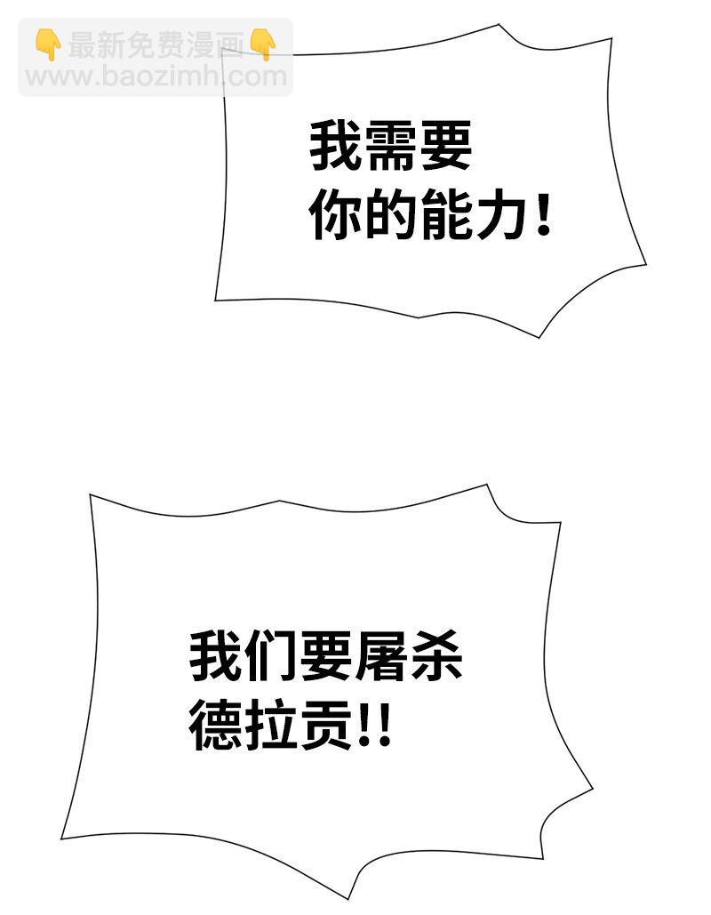 拯救世界後勇士只想做個宅男 - 206 決裂(2/2) - 3