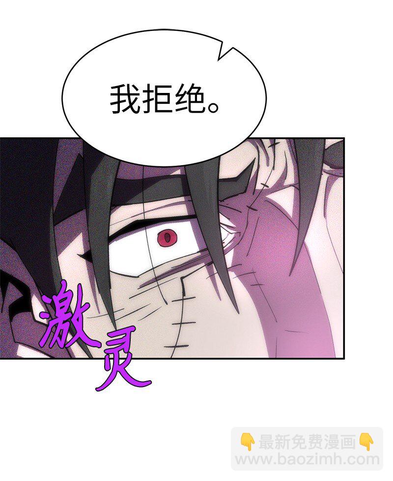 拯救世界後勇士只想做個宅男 - 206 決裂(2/2) - 5