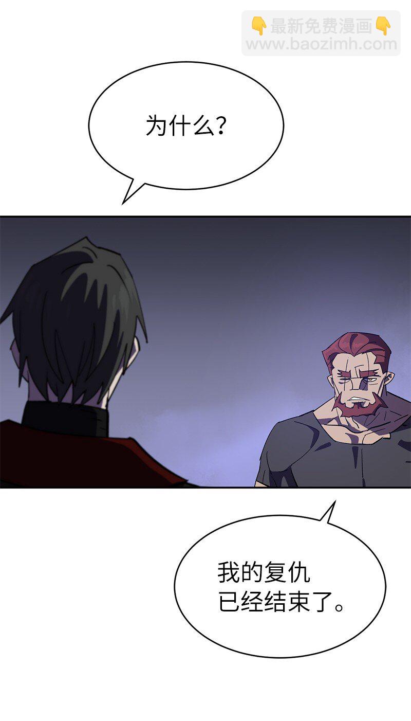 拯救世界後勇士只想做個宅男 - 206 決裂(2/2) - 6