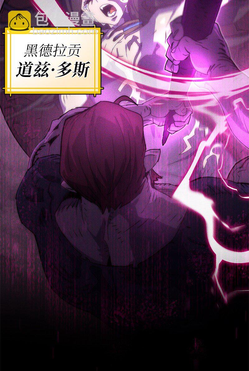 拯救世界後勇士只想做個宅男 - 206 決裂(2/2) - 2