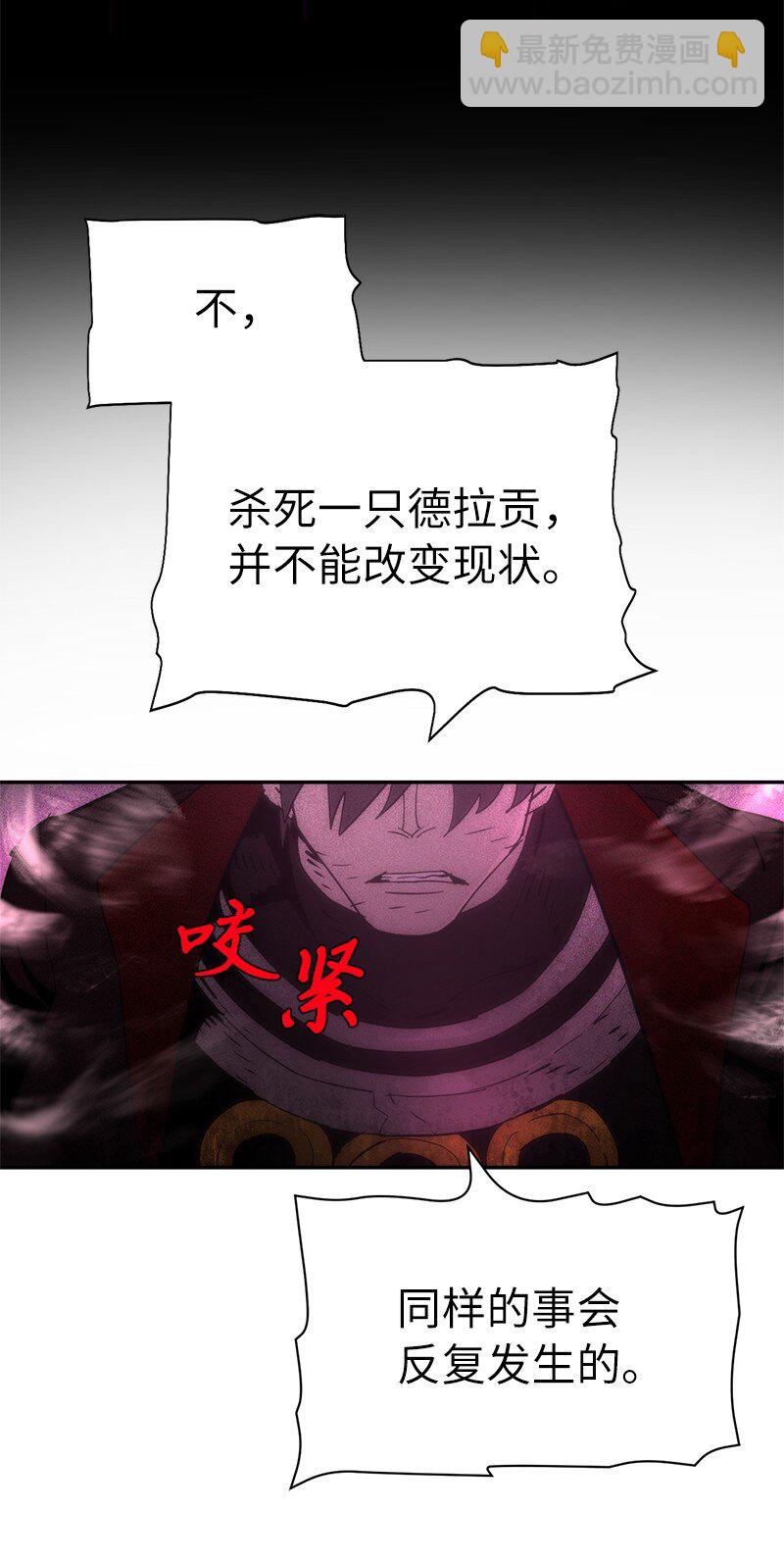 拯救世界後勇士只想做個宅男 - 206 決裂(2/2) - 3