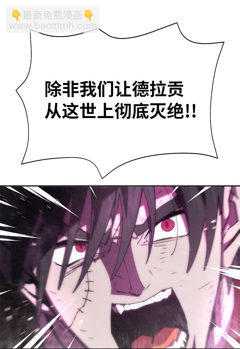 拯救世界後勇士只想做個宅男 - 206 決裂(2/2) - 4