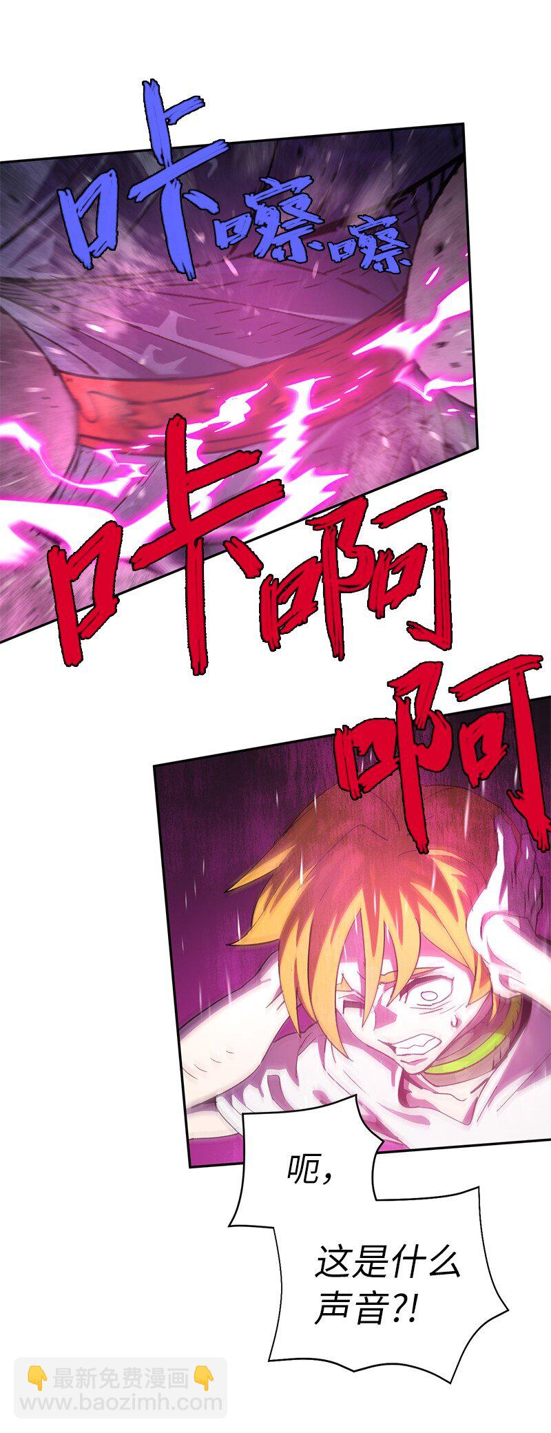 拯救世界後勇士只想做個宅男 - 206 決裂(2/2) - 6