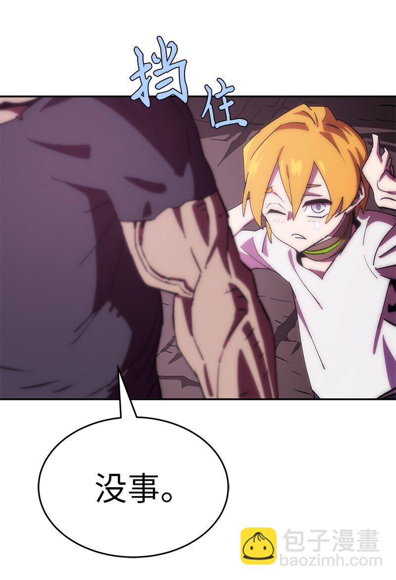 拯救世界後勇士只想做個宅男 - 206 決裂(2/2) - 1