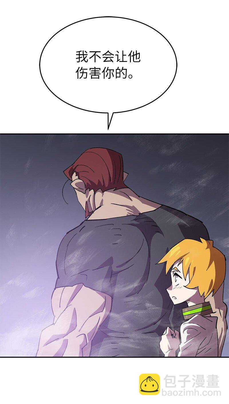 拯救世界後勇士只想做個宅男 - 206 決裂(2/2) - 2