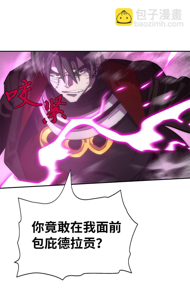 拯救世界後勇士只想做個宅男 - 206 決裂(2/2) - 4