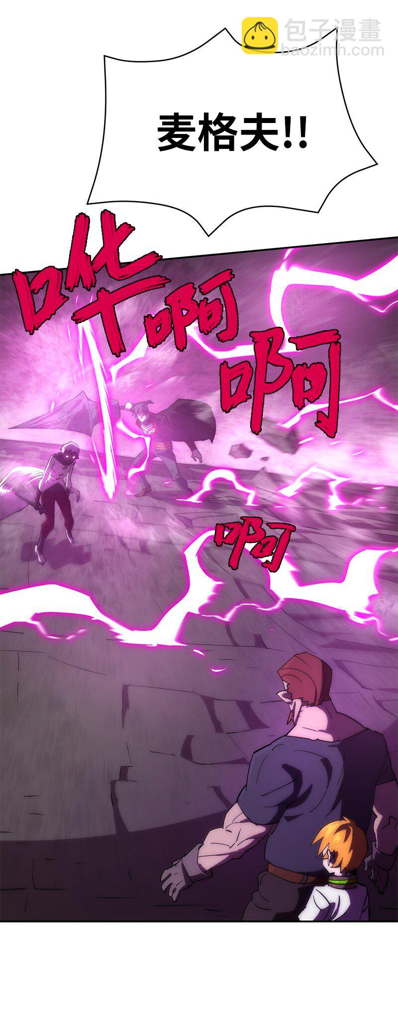 拯救世界後勇士只想做個宅男 - 206 決裂(2/2) - 5