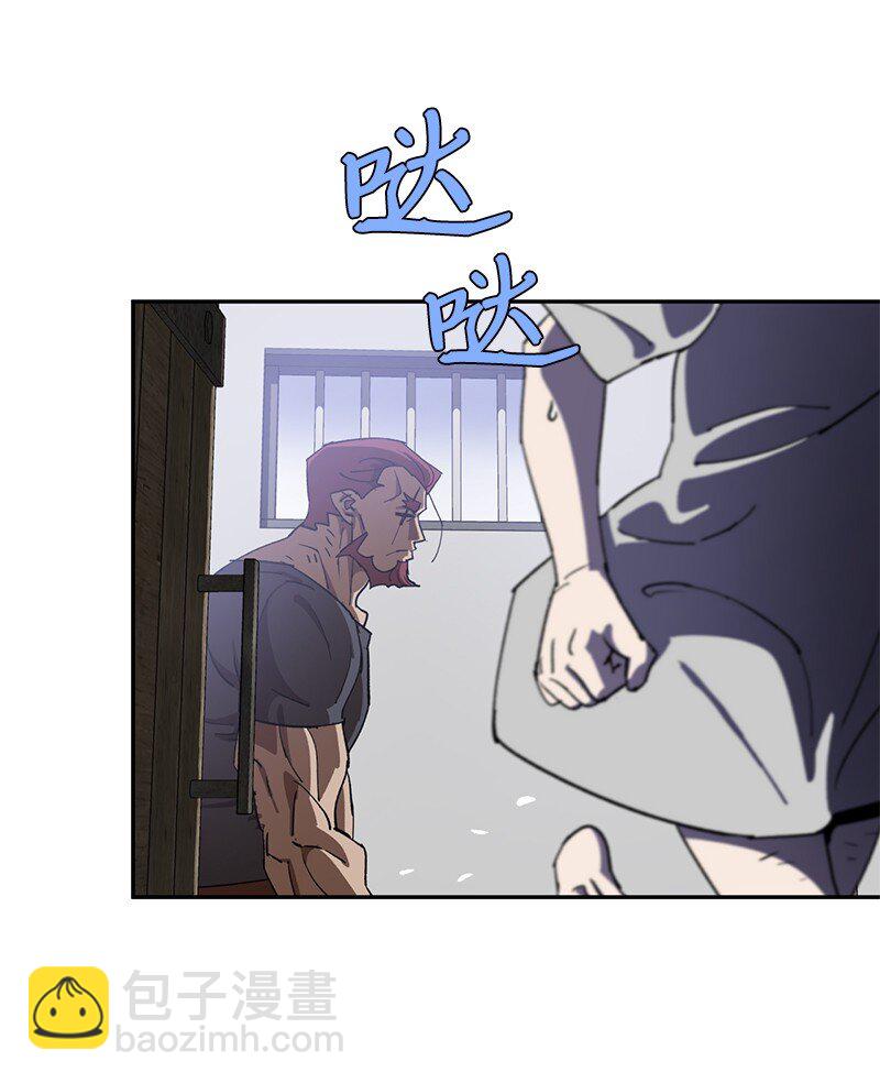 拯救世界後勇士只想做個宅男 - 206 決裂(1/2) - 8