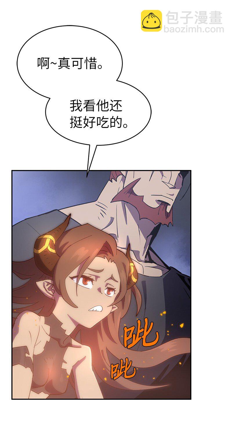 拯救世界後勇士只想做個宅男 - 206 決裂(1/2) - 1