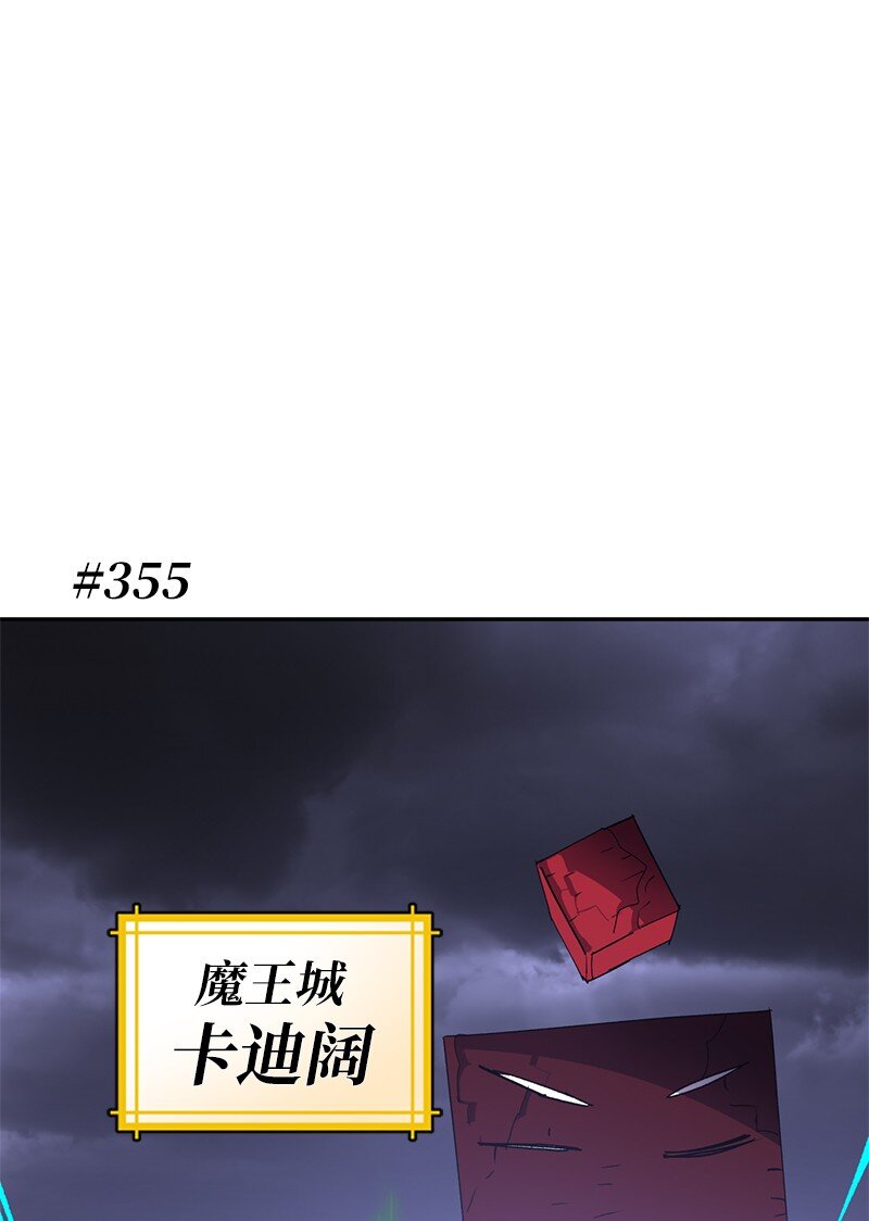 拯救世界後勇士只想做個宅男 - 208 按部就班(1/2) - 1