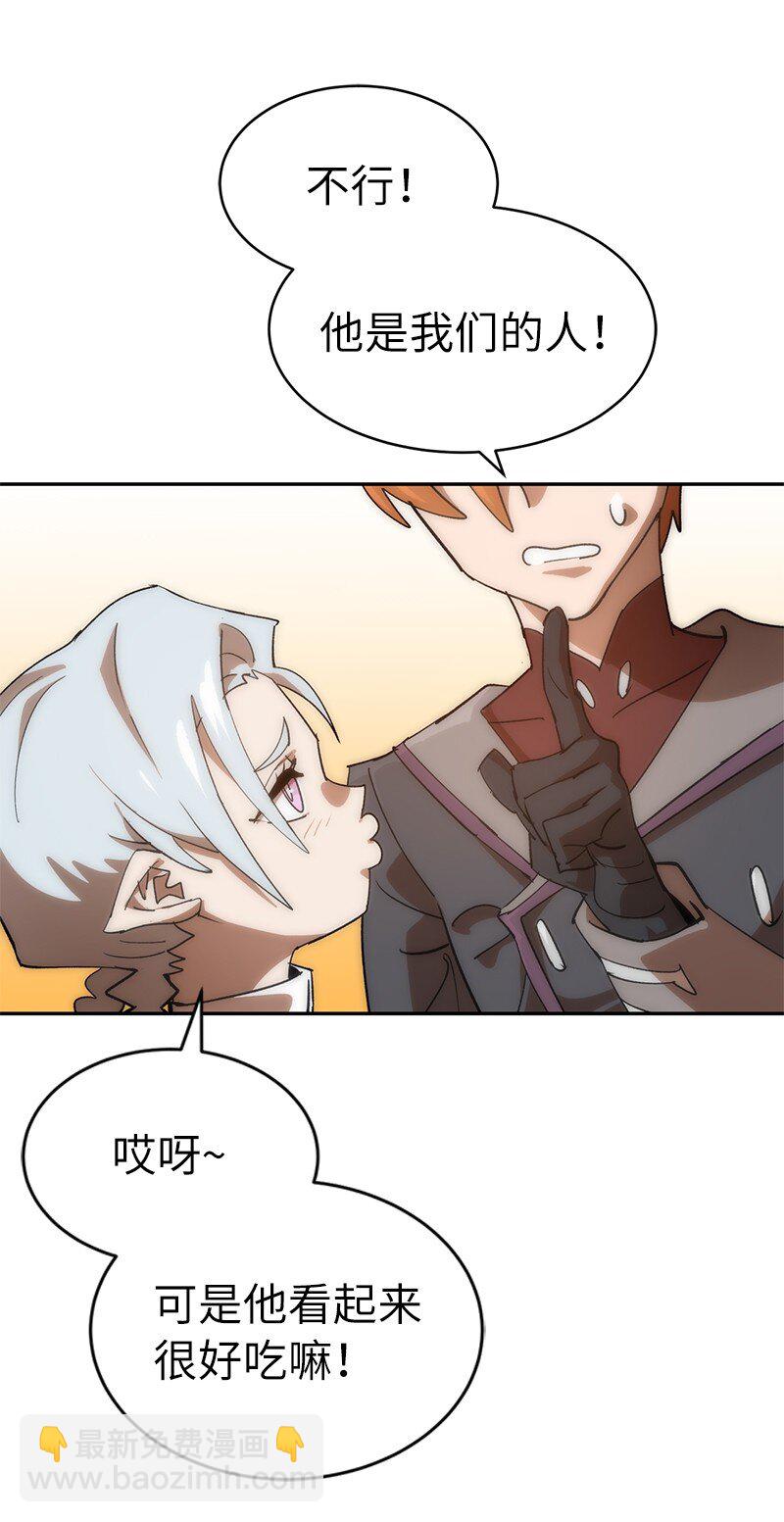 拯救世界後勇士只想做個宅男 - 208 按部就班(1/2) - 3