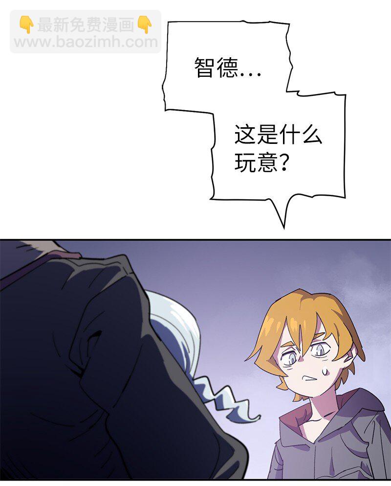 拯救世界後勇士只想做個宅男 - 208 按部就班(1/2) - 4