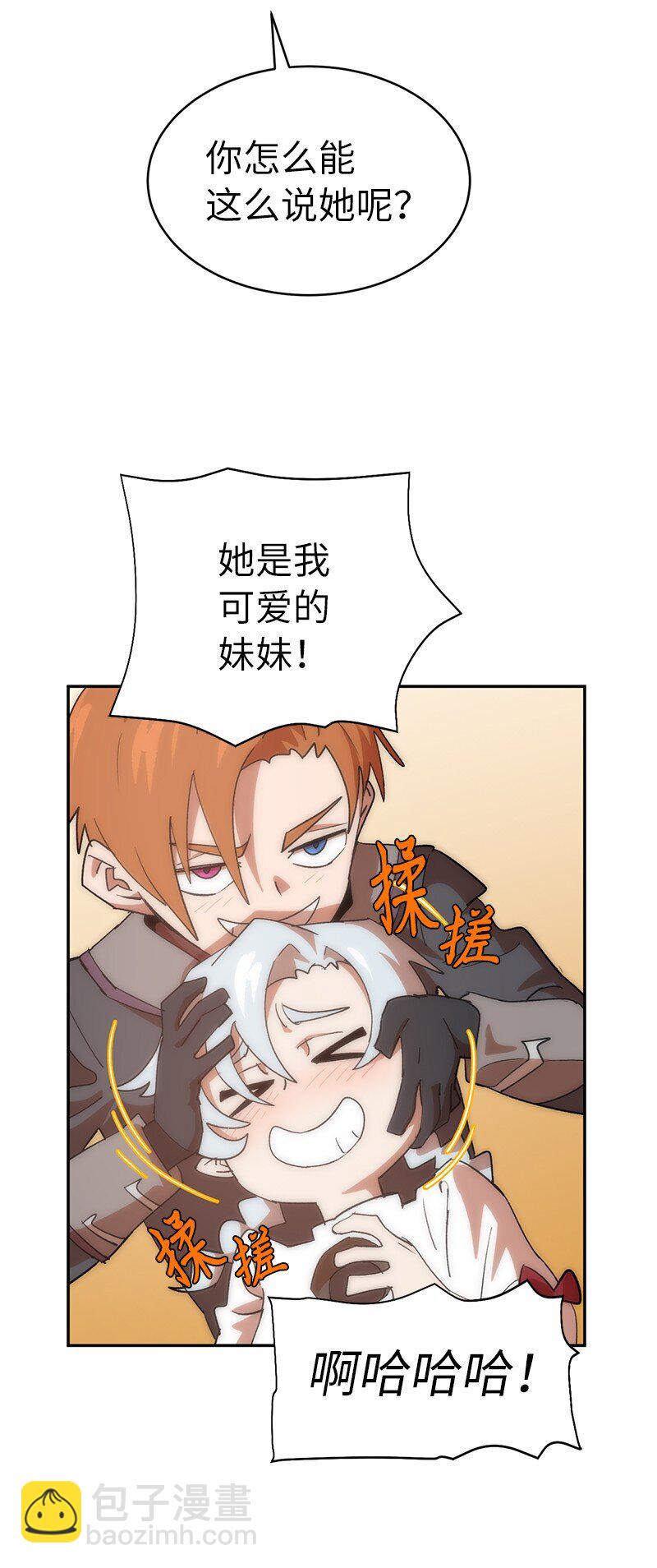 拯救世界後勇士只想做個宅男 - 208 按部就班(1/2) - 5