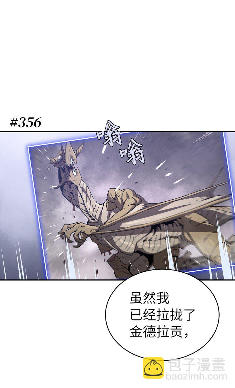 拯救世界後勇士只想做個宅男 - 208 按部就班(1/2) - 2