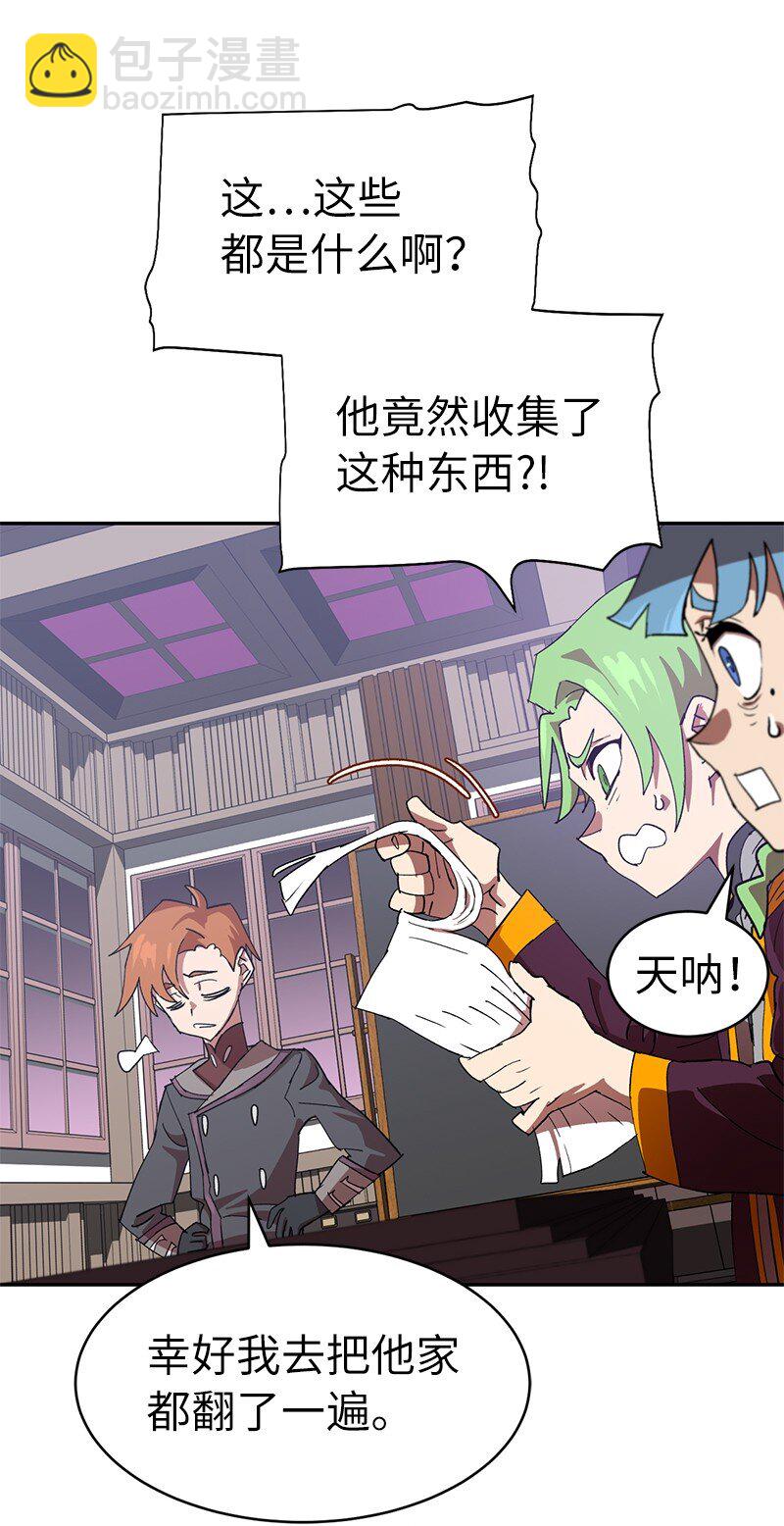 拯救世界後勇士只想做個宅男 - 208 按部就班(1/2) - 5