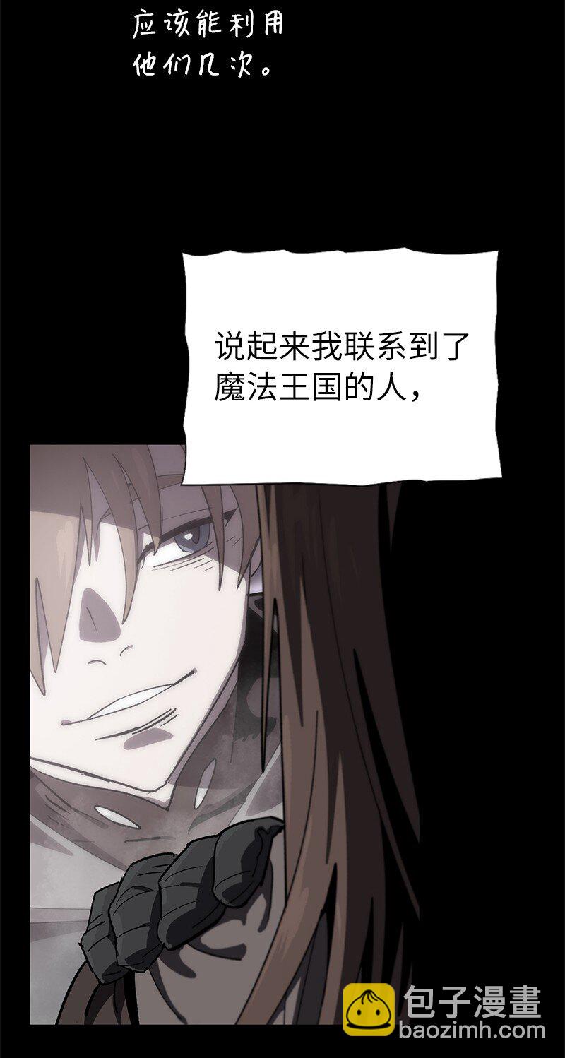 拯救世界後勇士只想做個宅男 - 208 按部就班(1/2) - 7