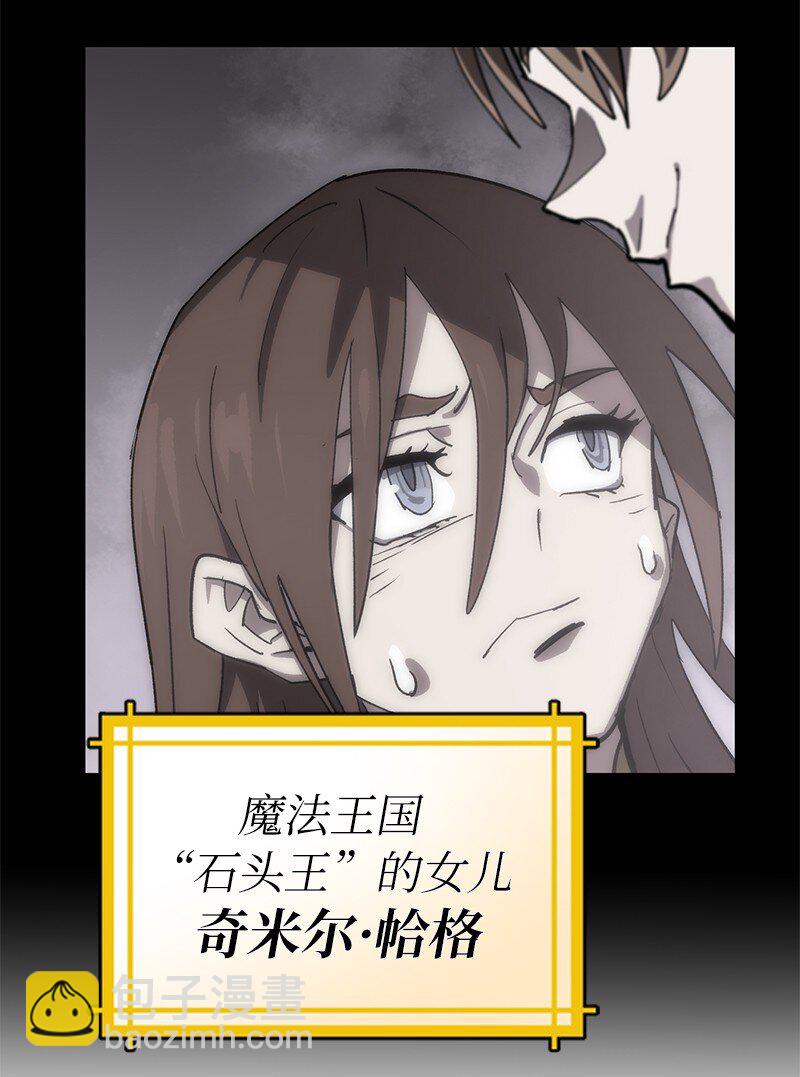 拯救世界後勇士只想做個宅男 - 208 按部就班(1/2) - 8