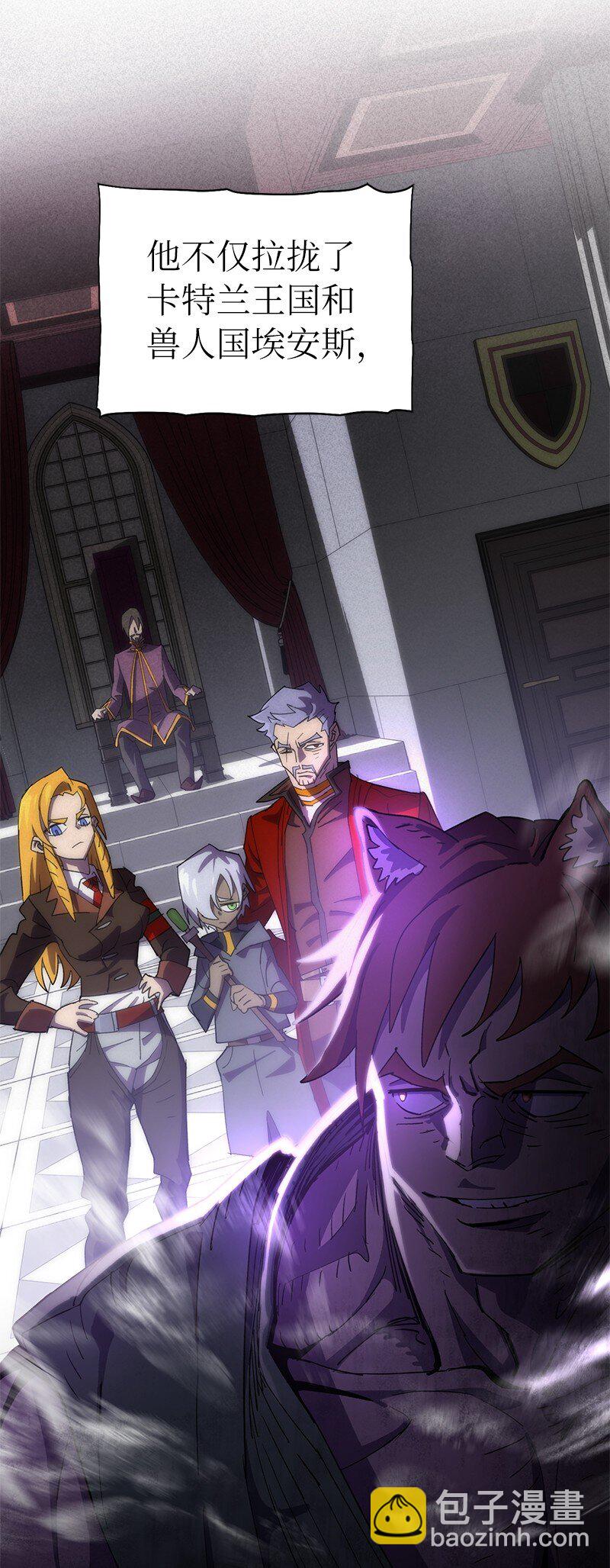 拯救世界後勇士只想做個宅男 - 208 按部就班(1/2) - 3