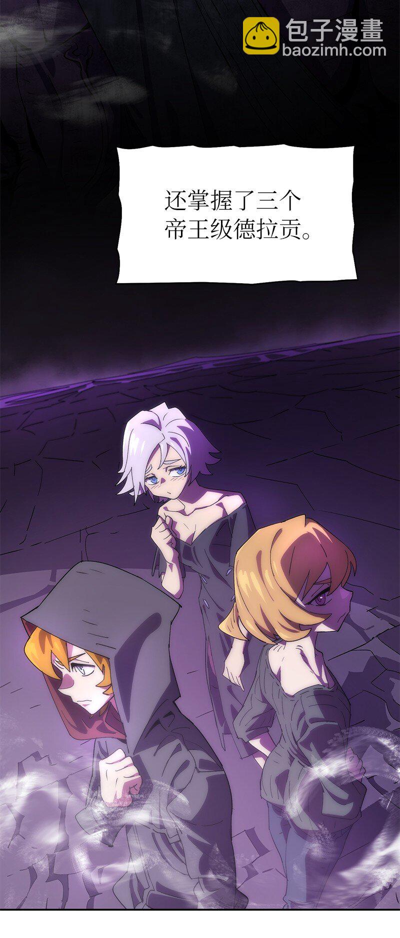 拯救世界後勇士只想做個宅男 - 208 按部就班(1/2) - 4