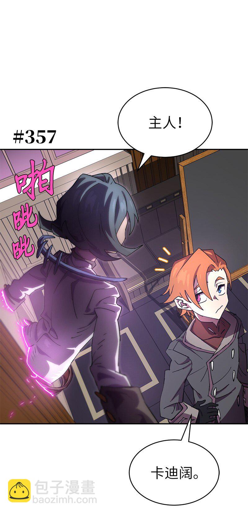 拯救世界後勇士只想做個宅男 - 208 按部就班(1/2) - 8