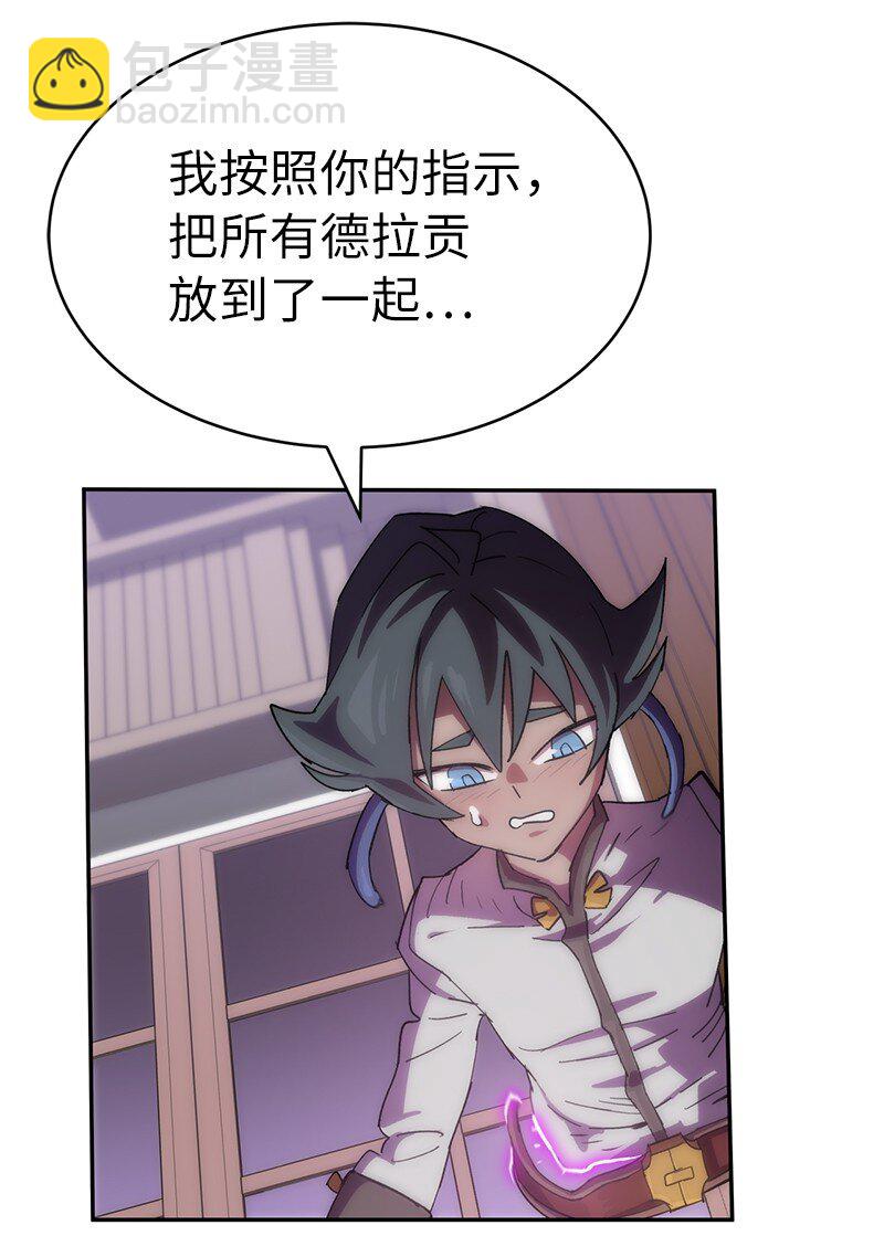 拯救世界後勇士只想做個宅男 - 208 按部就班(1/2) - 1