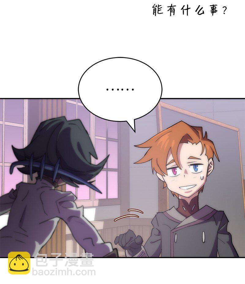 拯救世界後勇士只想做個宅男 - 208 按部就班(1/2) - 3