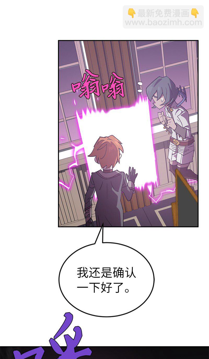 拯救世界後勇士只想做個宅男 - 208 按部就班(1/2) - 5