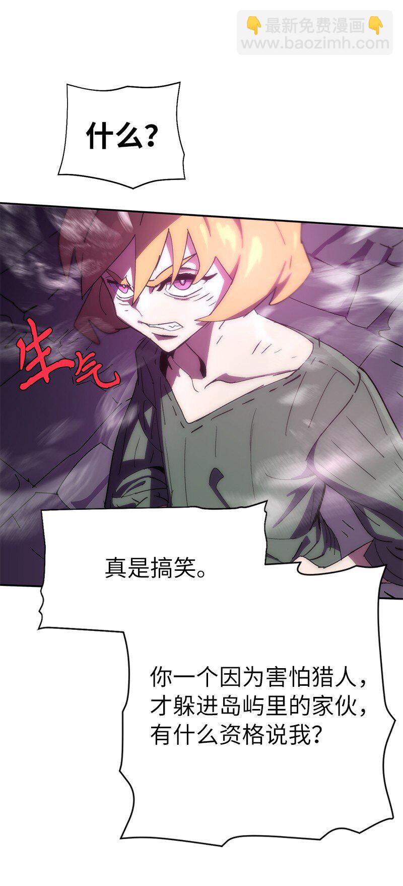 拯救世界後勇士只想做個宅男 - 208 按部就班(1/2) - 8