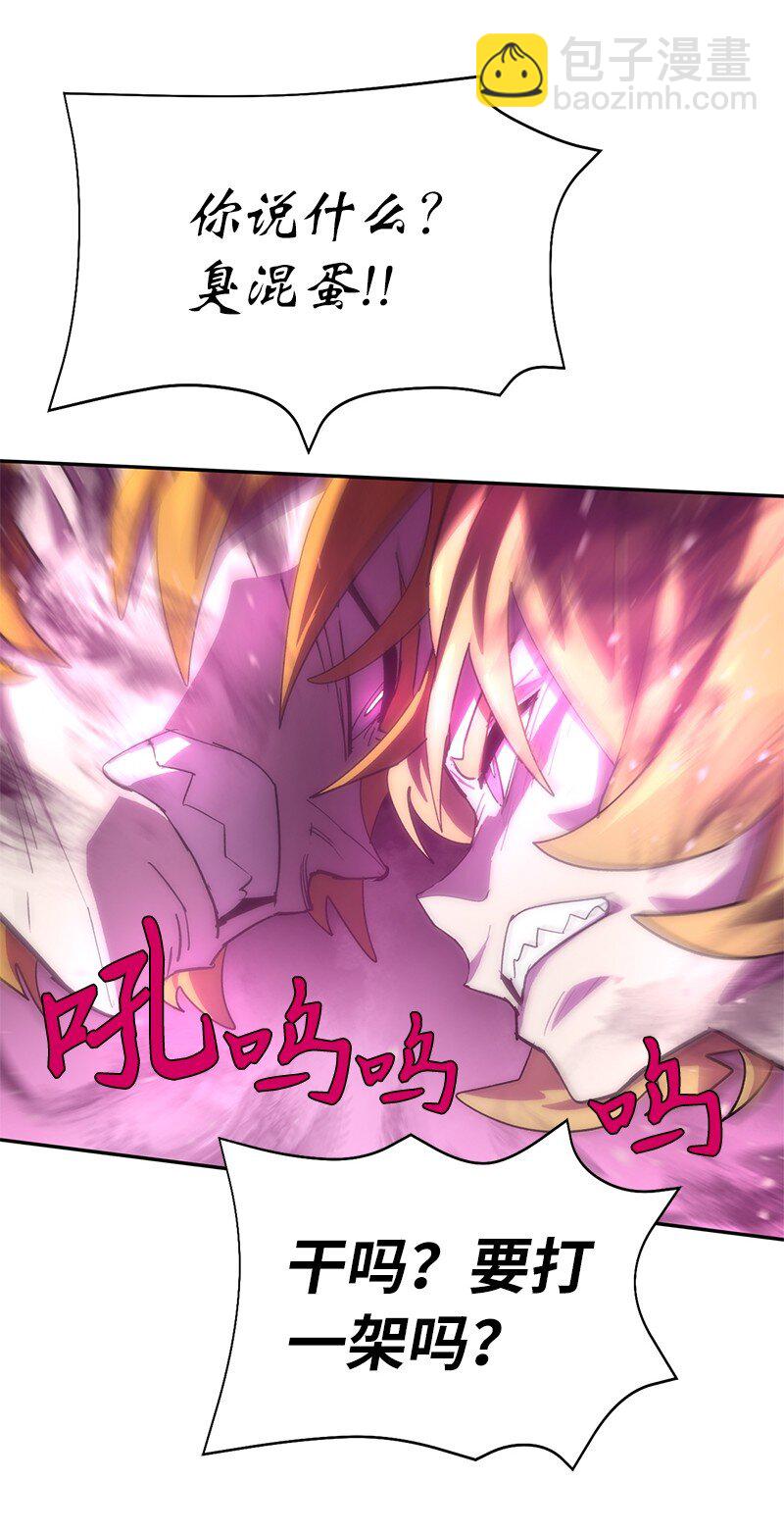 拯救世界後勇士只想做個宅男 - 208 按部就班(1/2) - 1