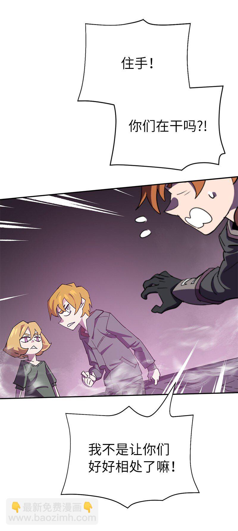 拯救世界後勇士只想做個宅男 - 208 按部就班(1/2) - 2