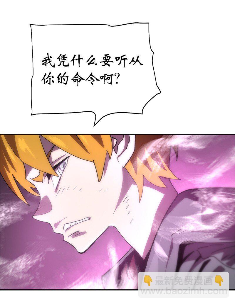 拯救世界後勇士只想做個宅男 - 208 按部就班(1/2) - 3