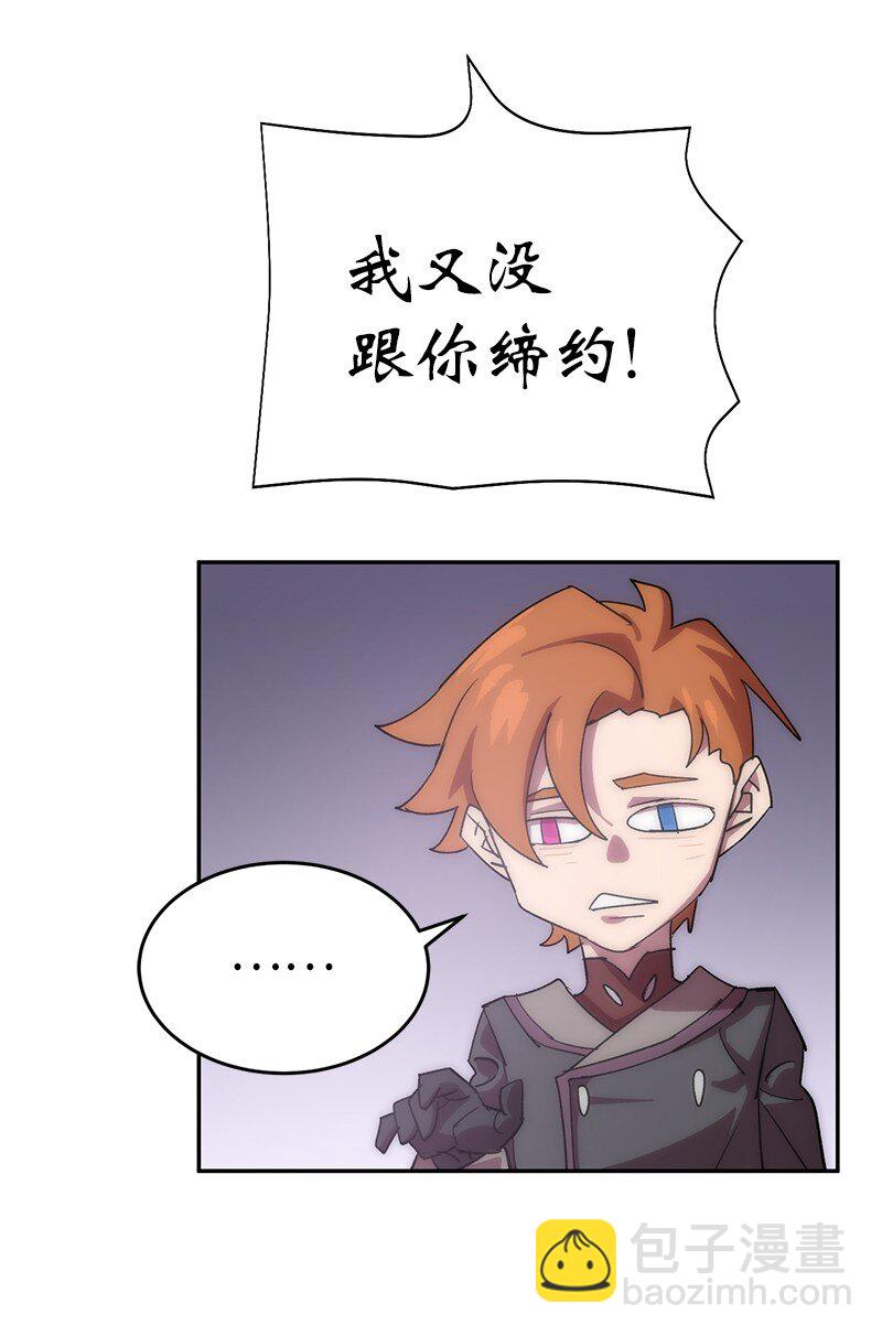 拯救世界後勇士只想做個宅男 - 208 按部就班(1/2) - 4