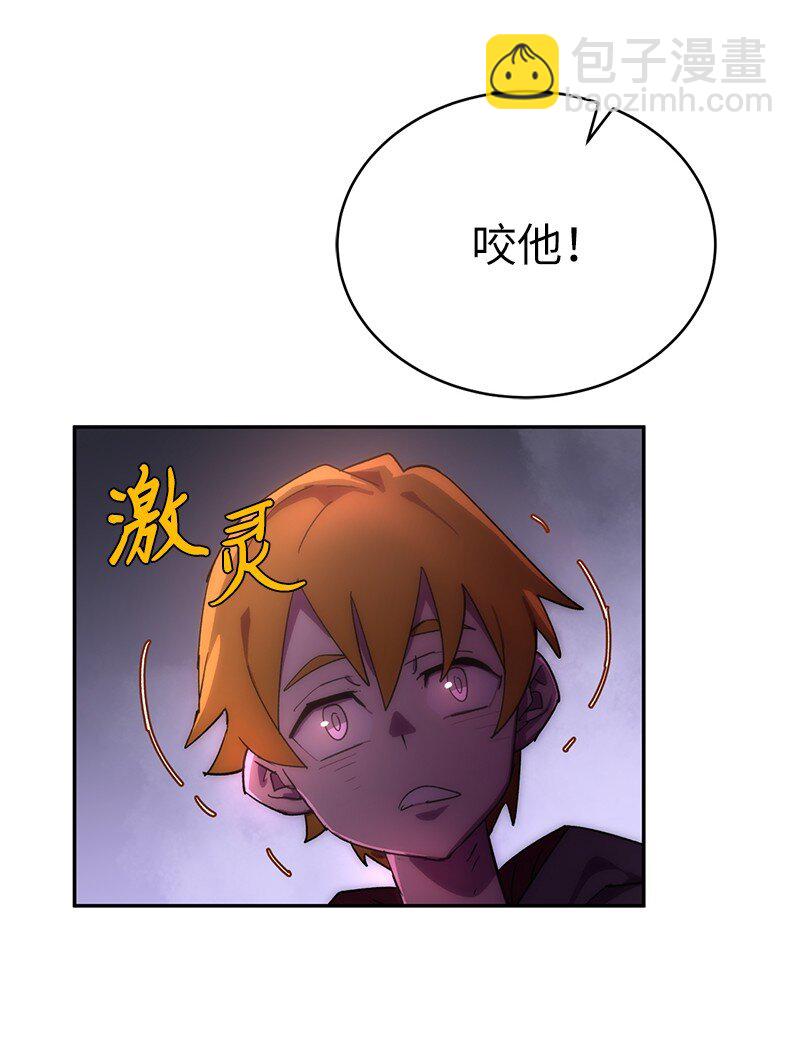 拯救世界後勇士只想做個宅男 - 208 按部就班(1/2) - 7