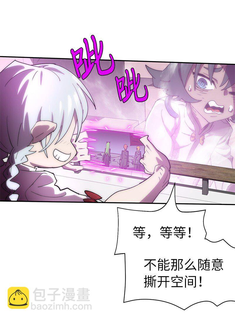 拯救世界後勇士只想做個宅男 - 208 按部就班(1/2) - 5