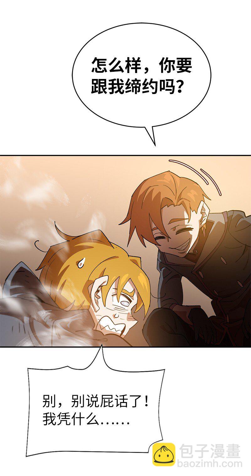 拯救世界後勇士只想做個宅男 - 208 按部就班(2/2) - 6