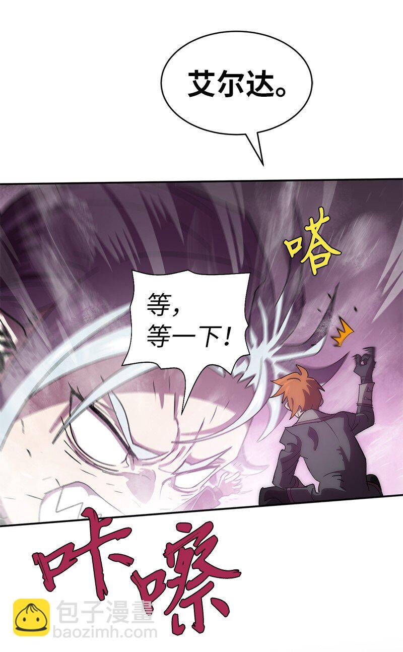 拯救世界後勇士只想做個宅男 - 208 按部就班(2/2) - 1