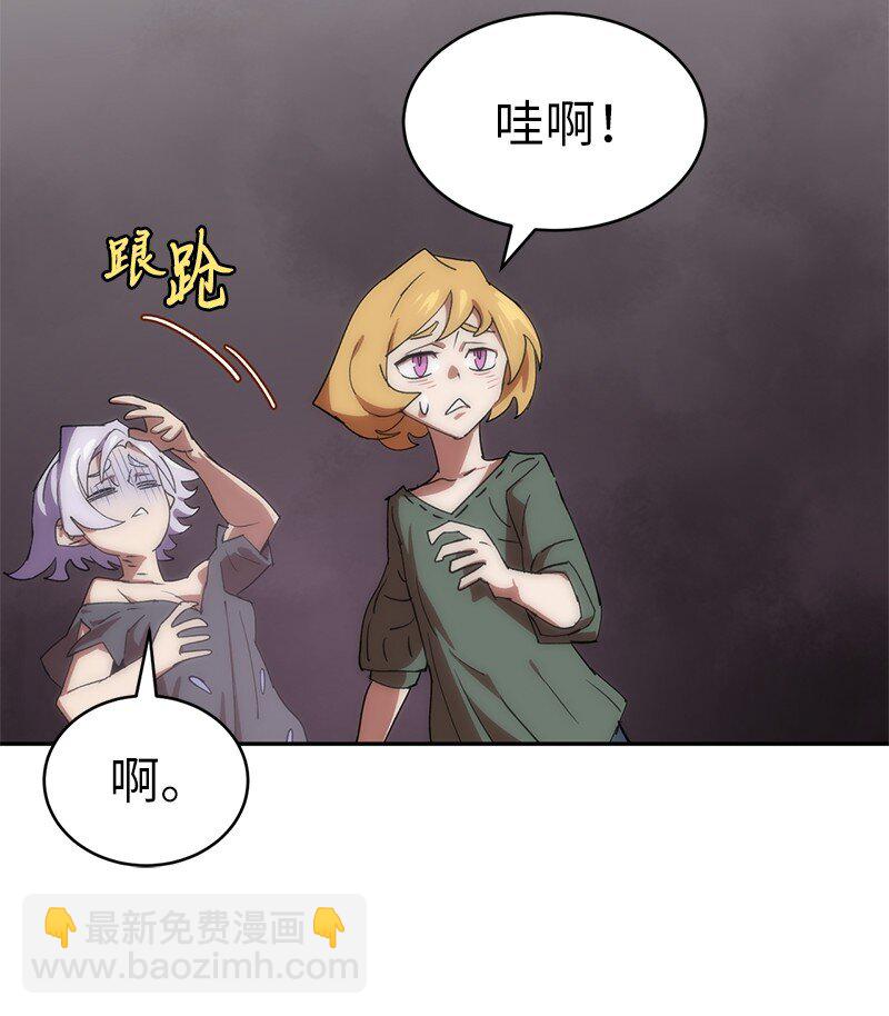 拯救世界後勇士只想做個宅男 - 208 按部就班(2/2) - 3