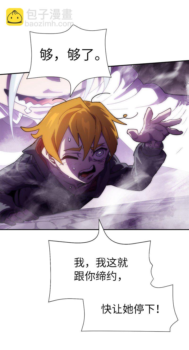 拯救世界後勇士只想做個宅男 - 208 按部就班(2/2) - 4