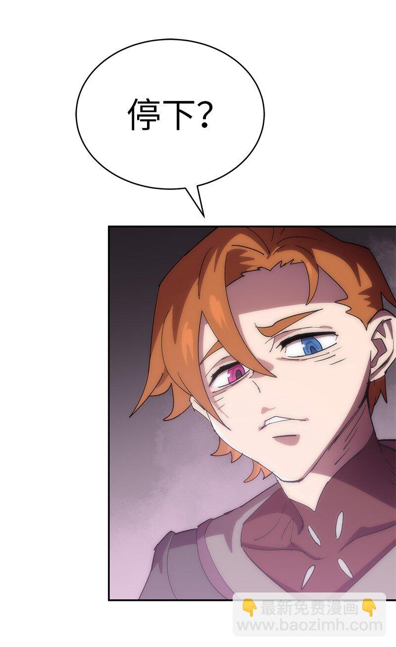 拯救世界後勇士只想做個宅男 - 208 按部就班(2/2) - 5