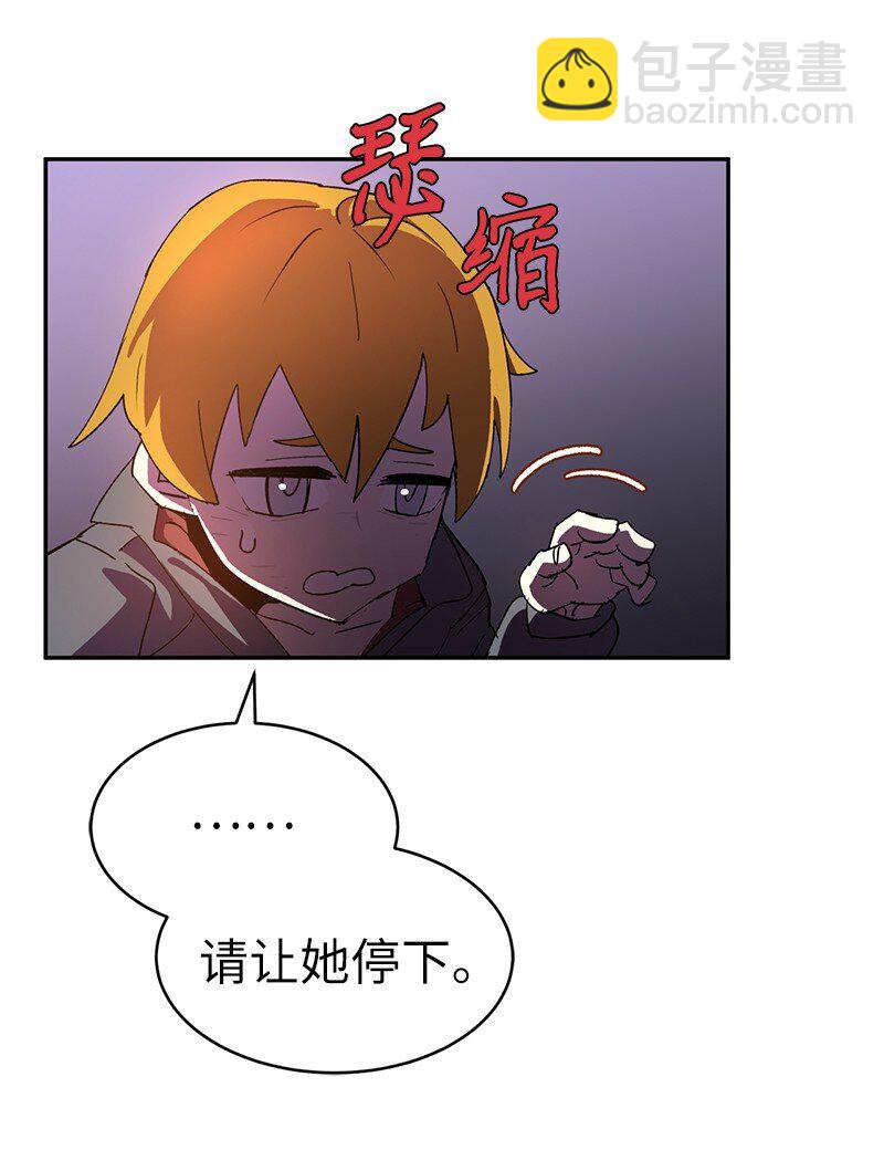 拯救世界後勇士只想做個宅男 - 208 按部就班(2/2) - 6