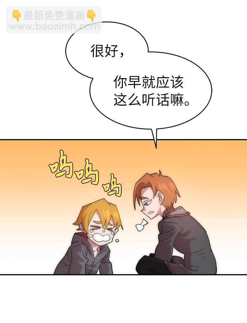 拯救世界後勇士只想做個宅男 - 208 按部就班(2/2) - 1