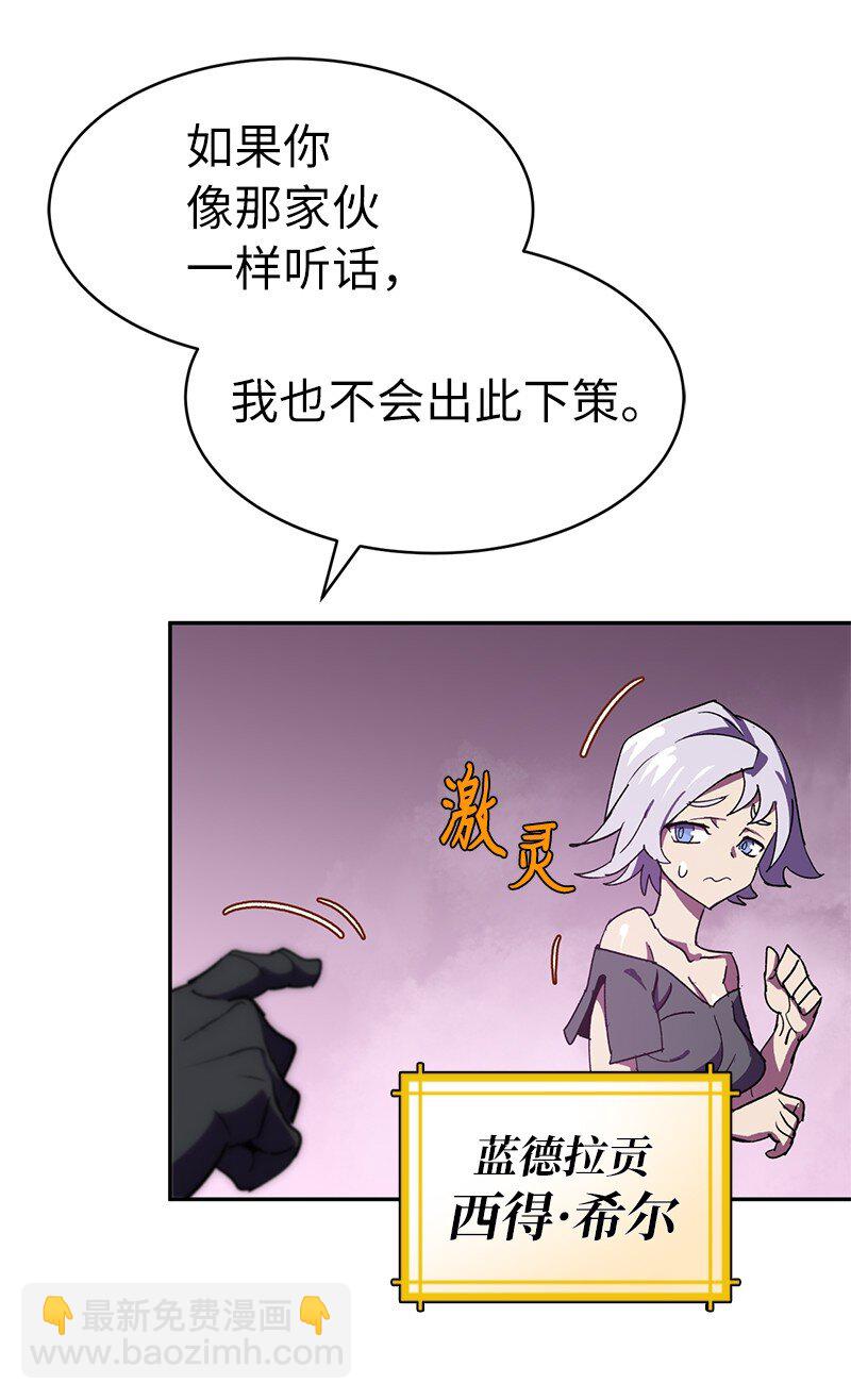 拯救世界後勇士只想做個宅男 - 208 按部就班(2/2) - 4