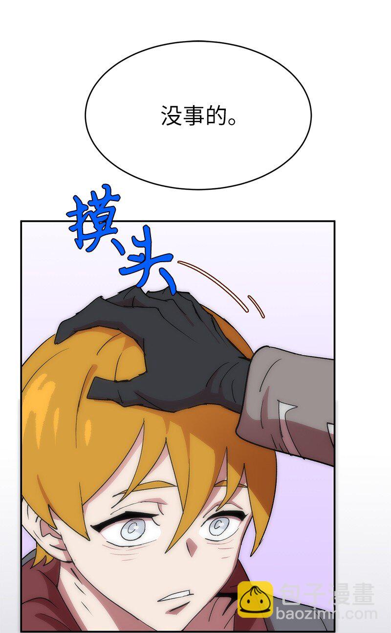 拯救世界後勇士只想做個宅男 - 208 按部就班(2/2) - 6